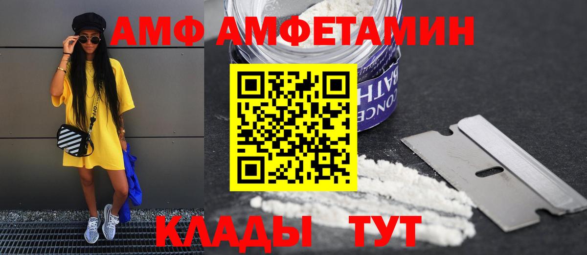 Мичуринск  АМФ  Вход с VPN  АМФ Premium 