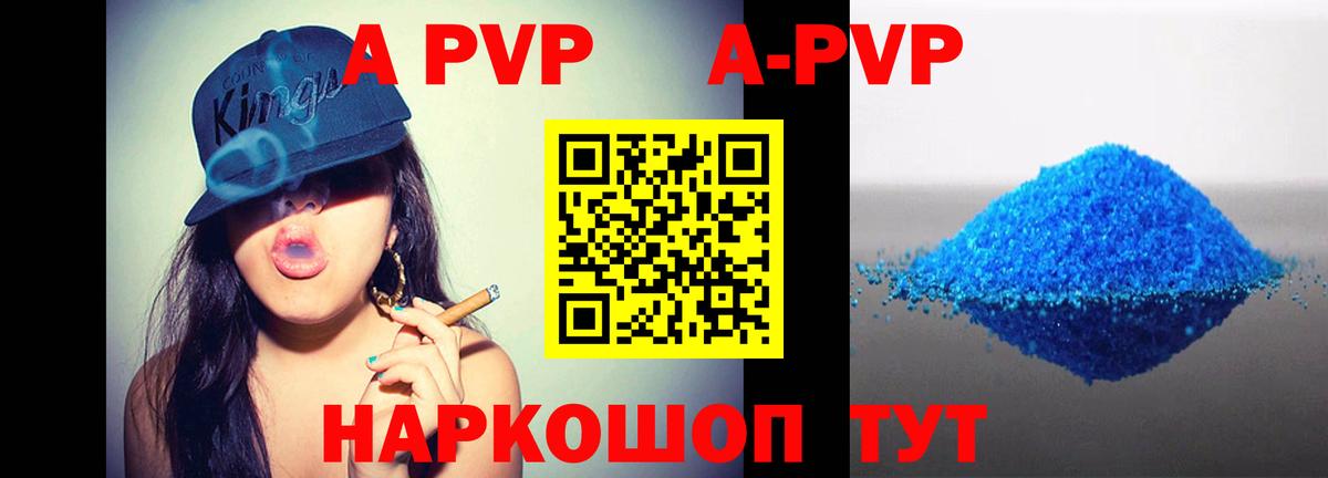 A PVP Crystall  А ПВП VHQ  наркошоп  Мичуринск  Вход с VPN 