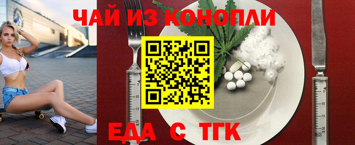 Cannafood конопля  Вход с VPN  Мичуринск 