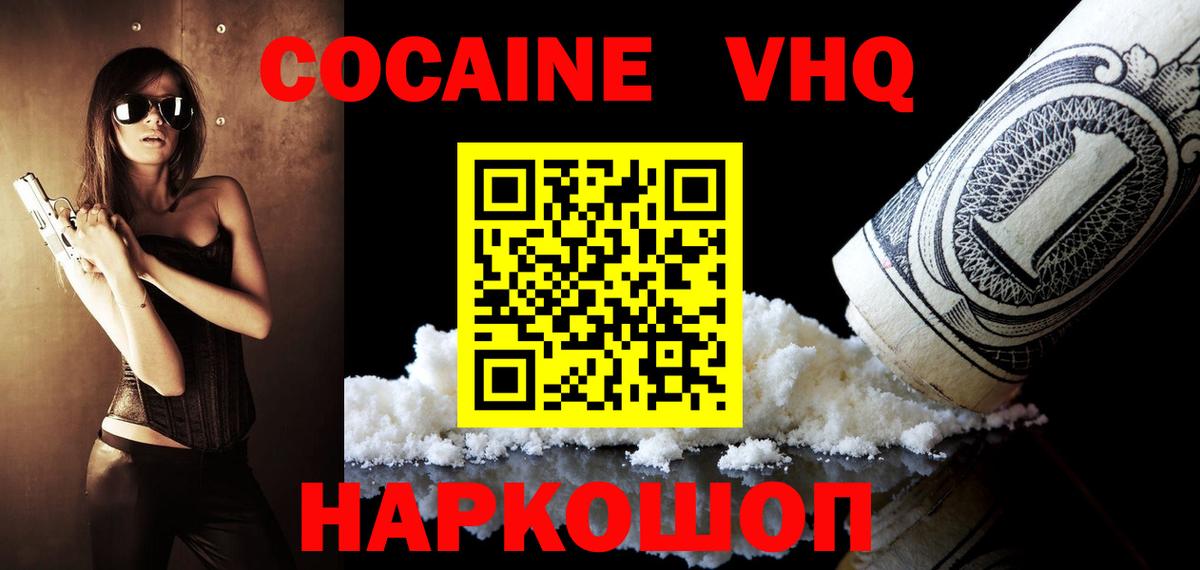 COCAIN Fish Scale  Вход с VPN  COCAIN  Мичуринск 