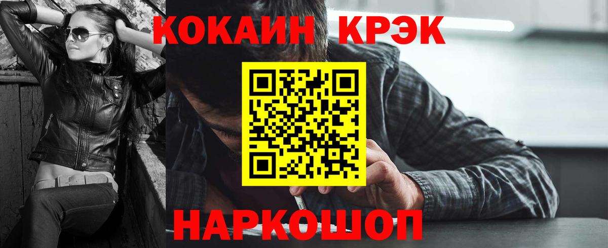 КОКАИН 98% Мичуринск