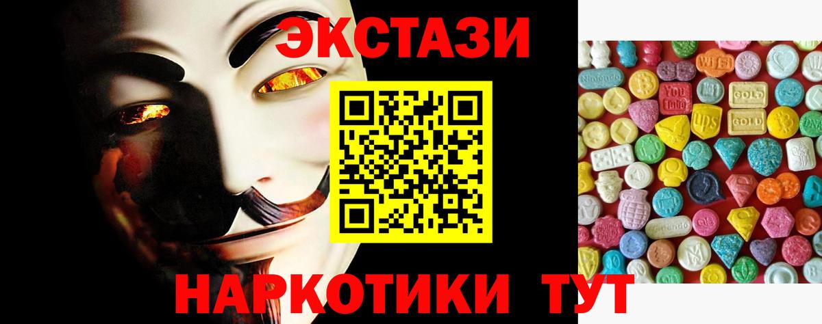 Ecstasy диски  Экстази XTC  Вход с VPN  Мичуринск 