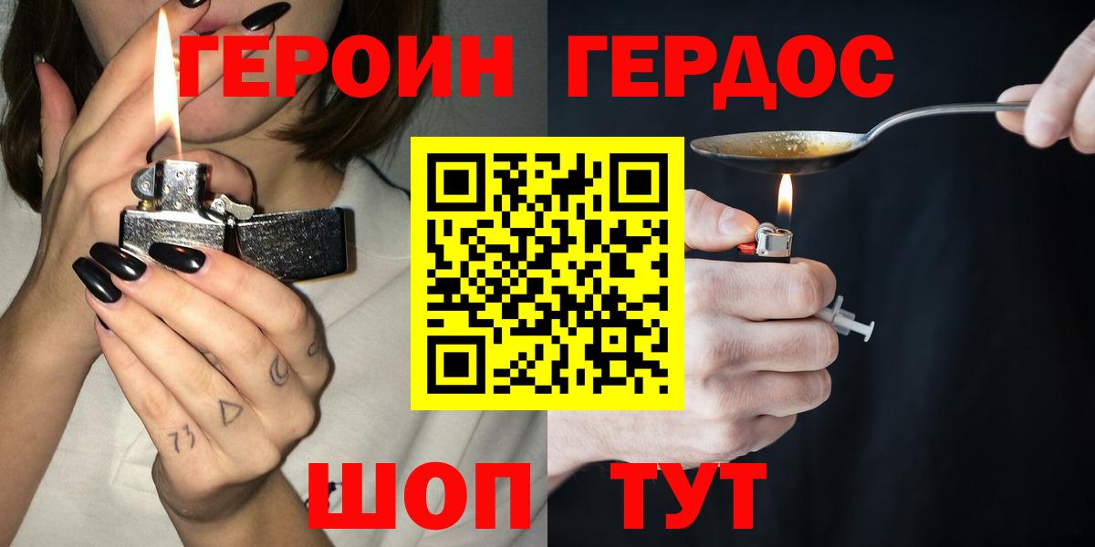 ГЕРОИН хмурый  Вход с VPN  Мичуринск 