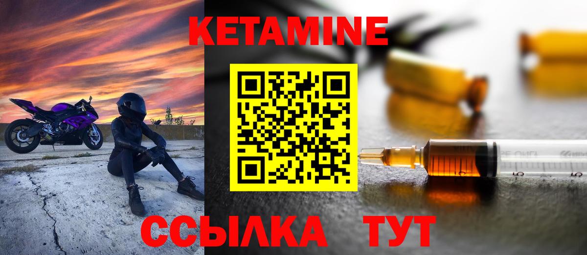 Кетамин VHQ  Вход с VPN  Мичуринск  сайты даркнета клад  Кетамин VHQ 