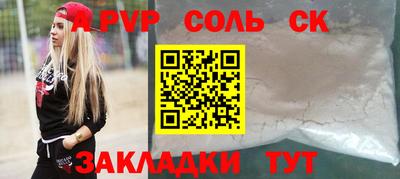 альфа пвп Шебекино