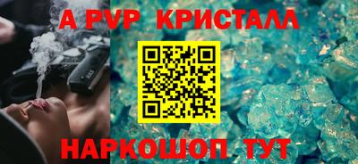 альфа пвп Шебекино
