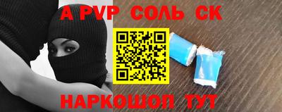 Альфа ПВП Шахты