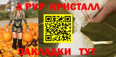 альфа пвп Шебекино