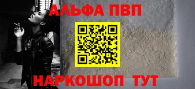 Альфа ПВП Шахты