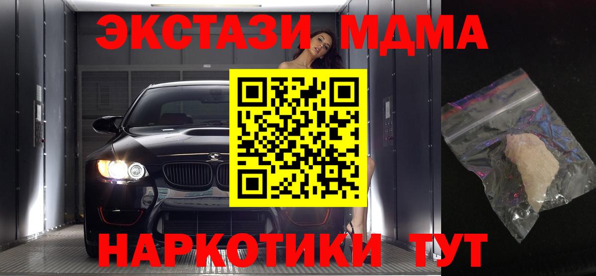 Мичуринск  МДМА молли  Вход с VPN  MDMA кристаллы 