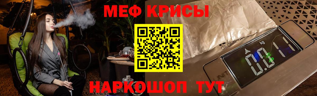 Меф мяу мяу кристаллы Мичуринск
