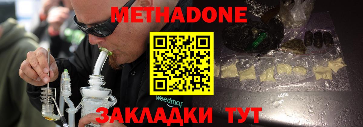 Мичуринск  Метадон VHQ  MEGA зеркало  Метадон мёд  Вход с VPN 