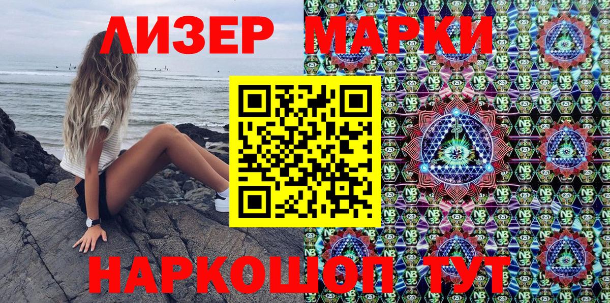 Наркотические марки 1,8мг  Марки N-bome  Мичуринск  Вход с VPN 