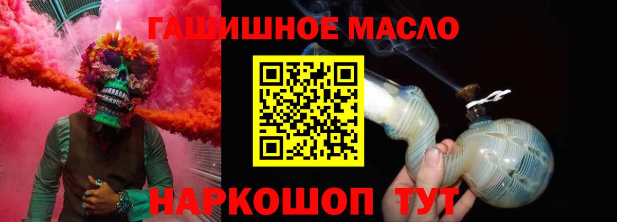 Мичуринск    tor  Дистиллят ТГК концентрат  Вход с VPN  ТГК жижа 